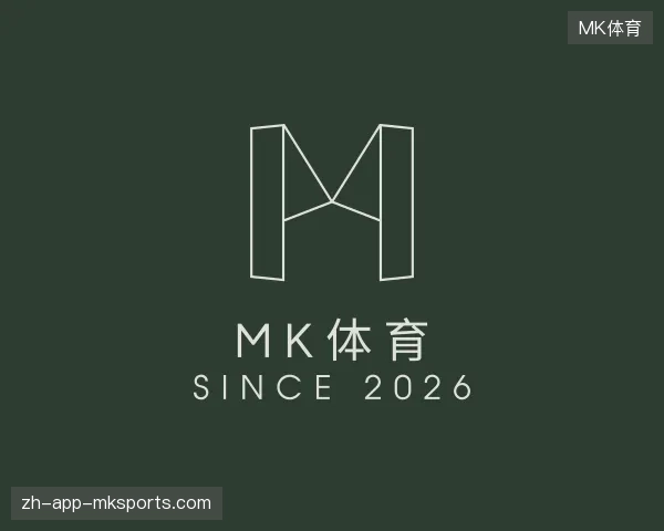 纵览MK体育官方入口
